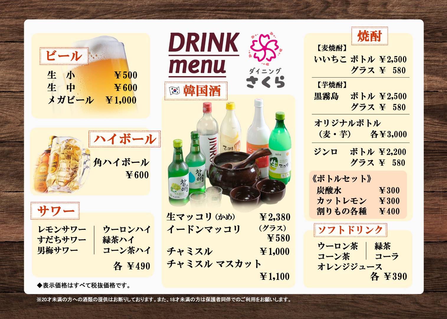 drink